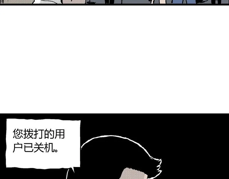 第15话 迷雾岛（二） 第100页
