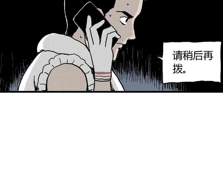 第15话 迷雾岛（二） 第101页