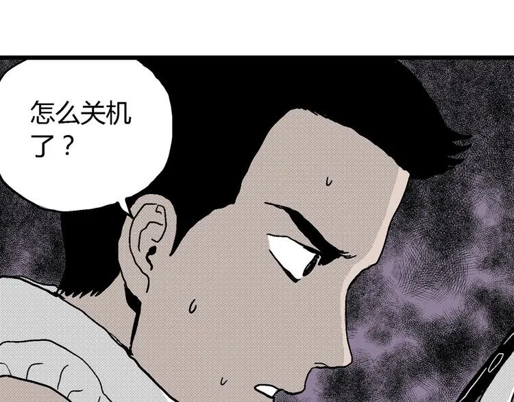 第15话 迷雾岛（二） 第102页