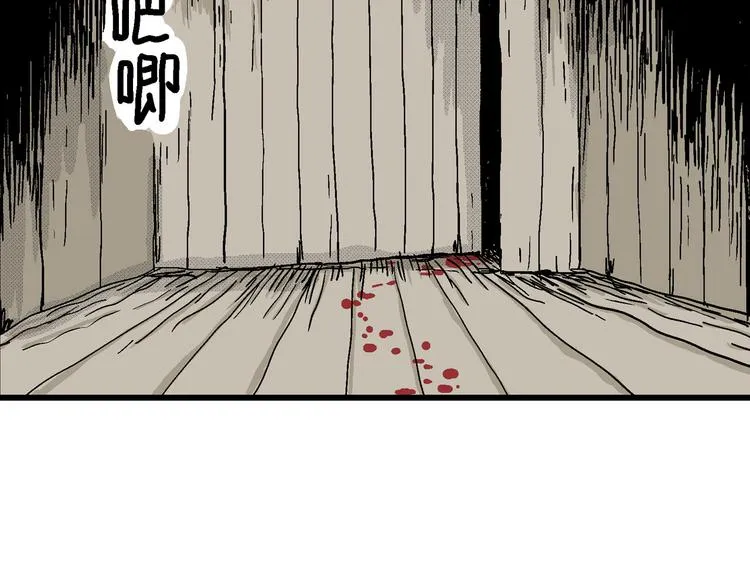 第15话 迷雾岛（二） 第107页