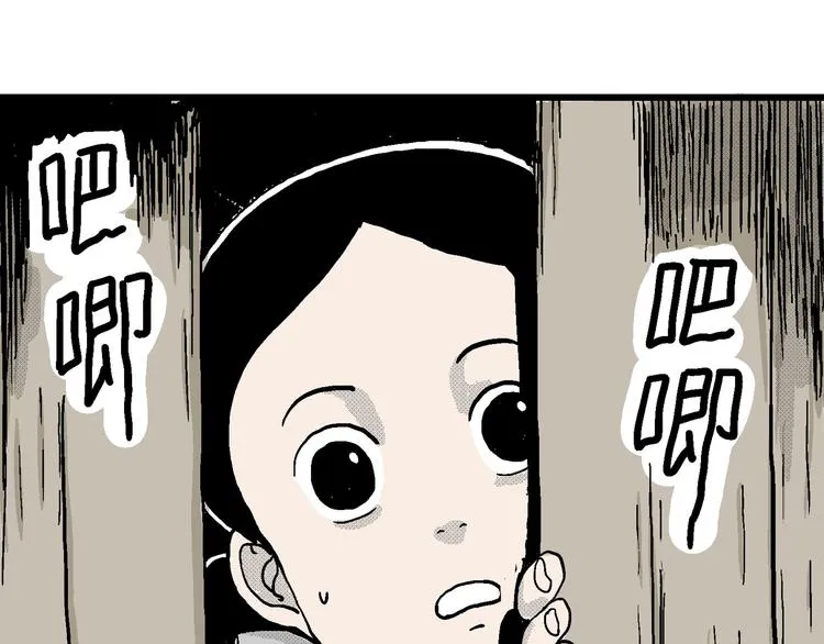 第15话 迷雾岛（二） 第111页