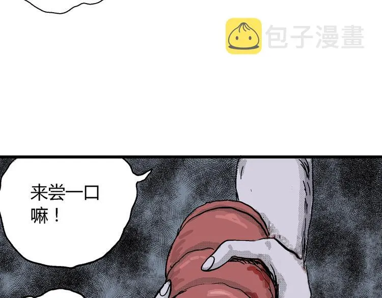 第15话 迷雾岛（二） 第117页