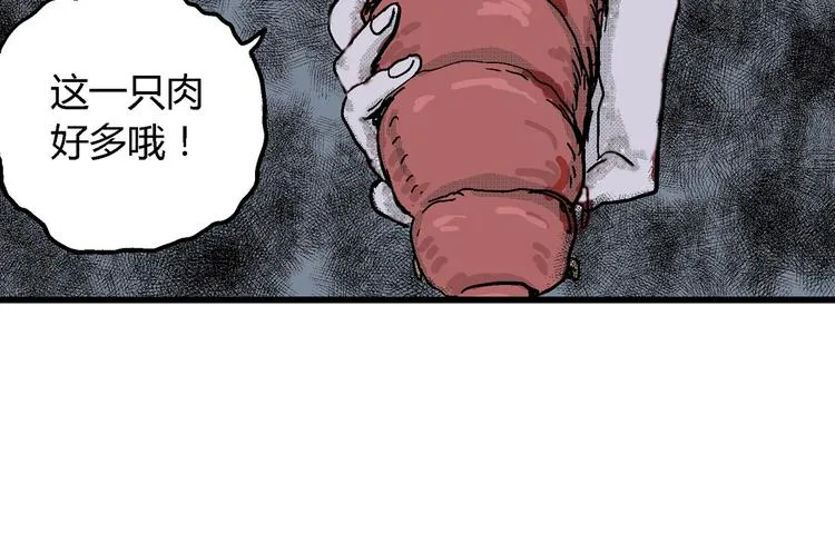 第15话 迷雾岛（二） 第118页