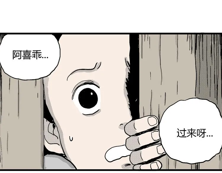 第15话 迷雾岛（二） 第119页