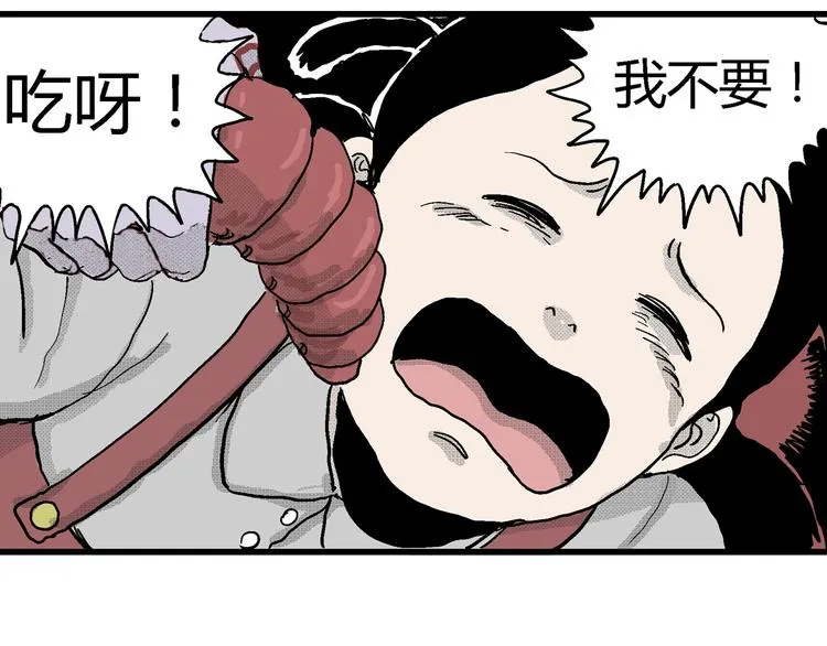 第15话 迷雾岛（二） 第122页