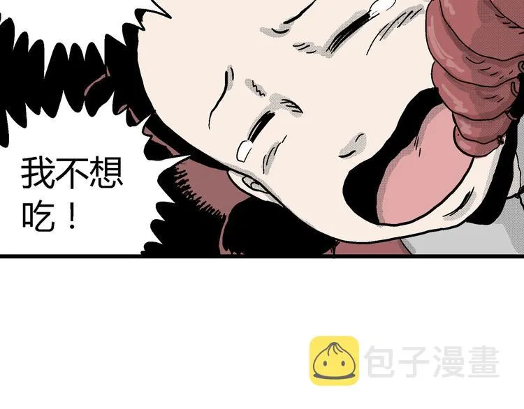 第15话 迷雾岛（二） 第124页