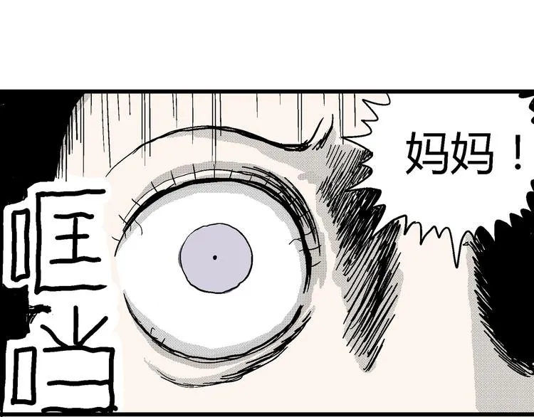 第15话 迷雾岛（二） 第125页