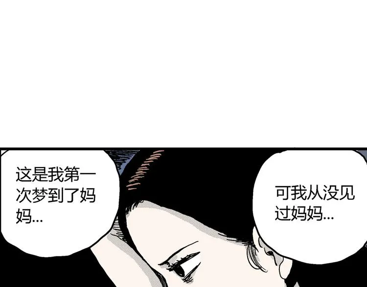 第15话 迷雾岛（二） 第129页