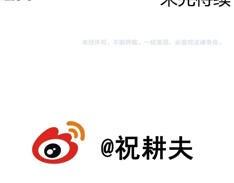 第15话 迷雾岛（二） 第139页