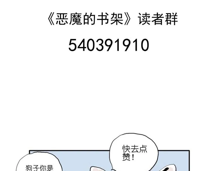 第15话 迷雾岛（二） 第140页