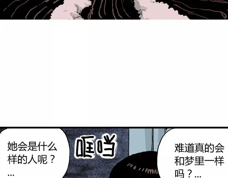 第16话 迷雾岛（三） 第6页