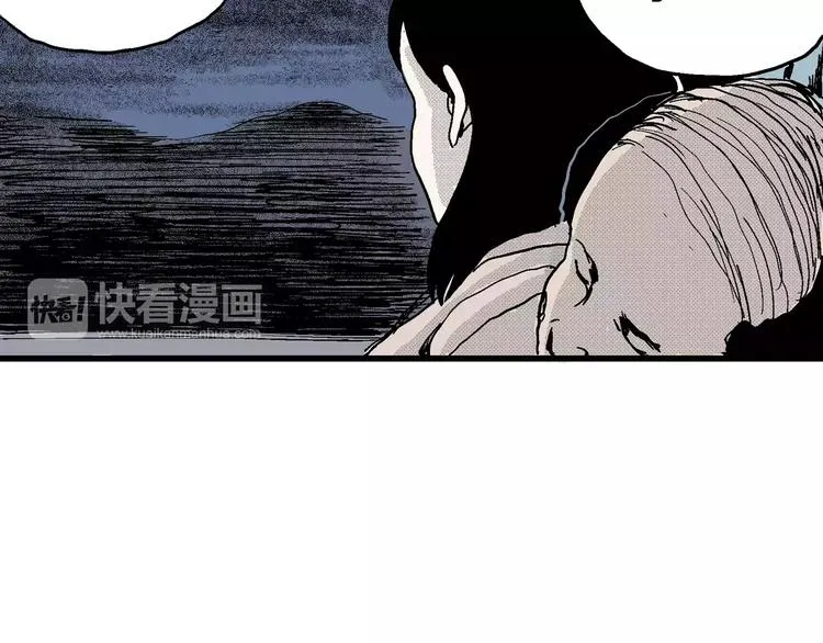 第16话 迷雾岛（三） 第7页