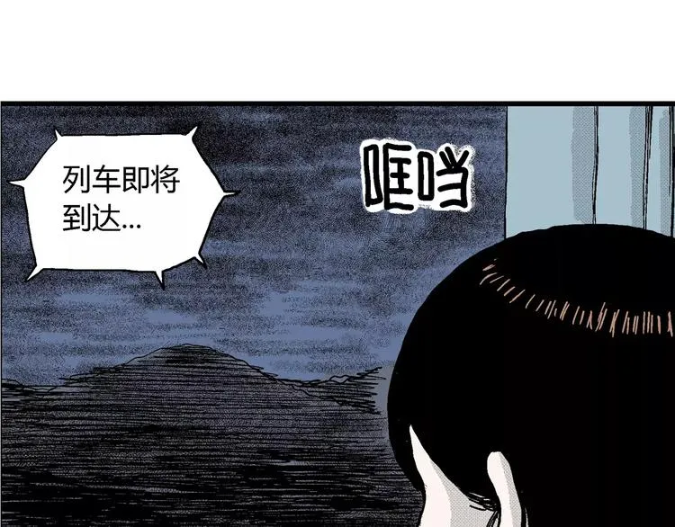 第16话 迷雾岛（三） 第8页