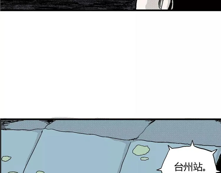 第16话 迷雾岛（三） 第9页