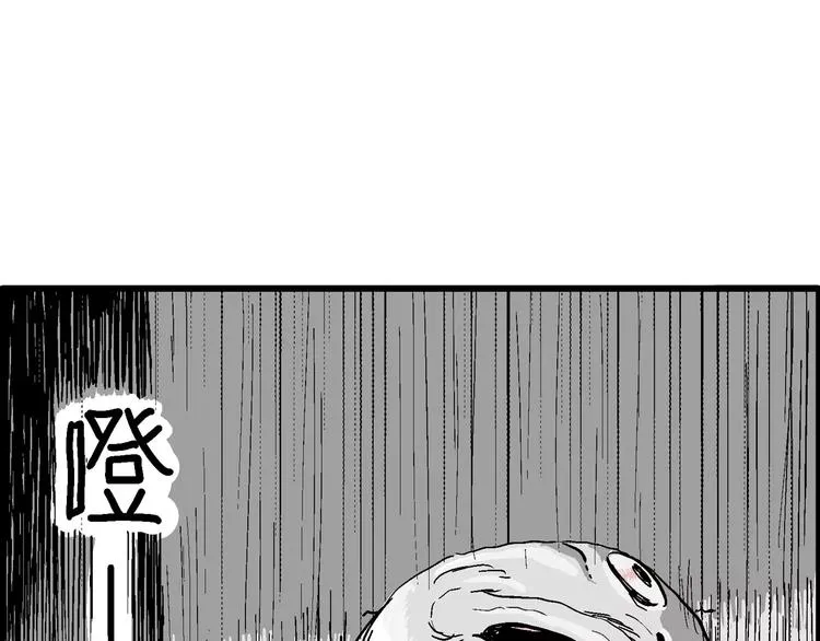 第16话 迷雾岛（三） 第21页