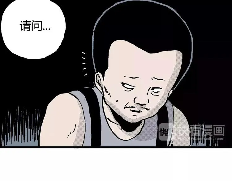 第16话 迷雾岛（三） 第23页