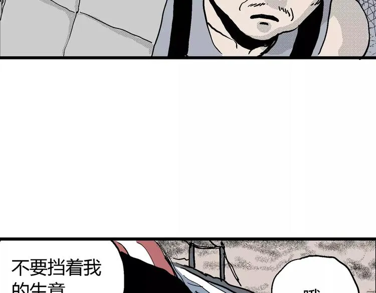 第16话 迷雾岛（三） 第28页