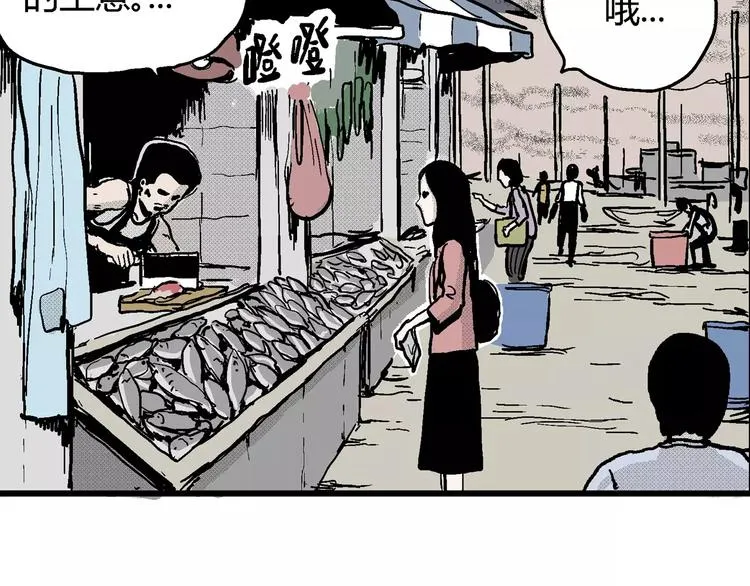 第16话 迷雾岛（三） 第29页