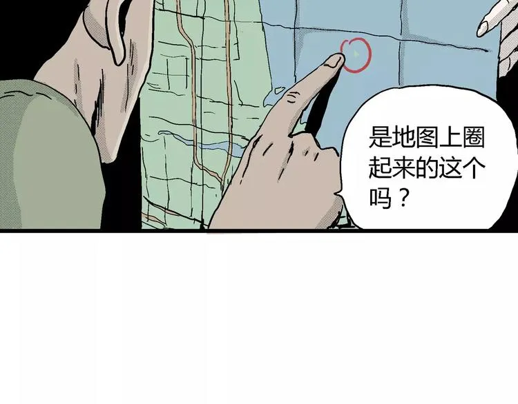 第16话 迷雾岛（三） 第41页