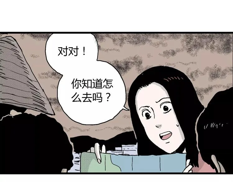 第16话 迷雾岛（三） 第42页