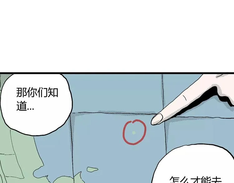 第16话 迷雾岛（三） 第46页