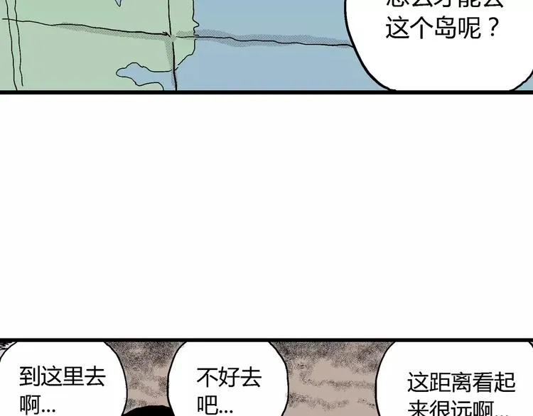 第16话 迷雾岛（三） 第47页