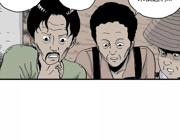 第16话 迷雾岛（三） 第48页