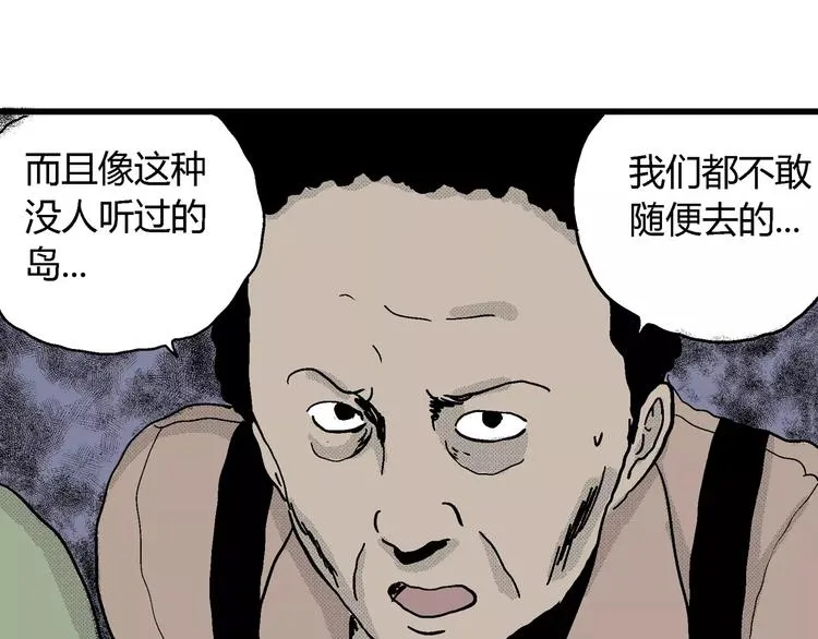 第16话 迷雾岛（三） 第49页
