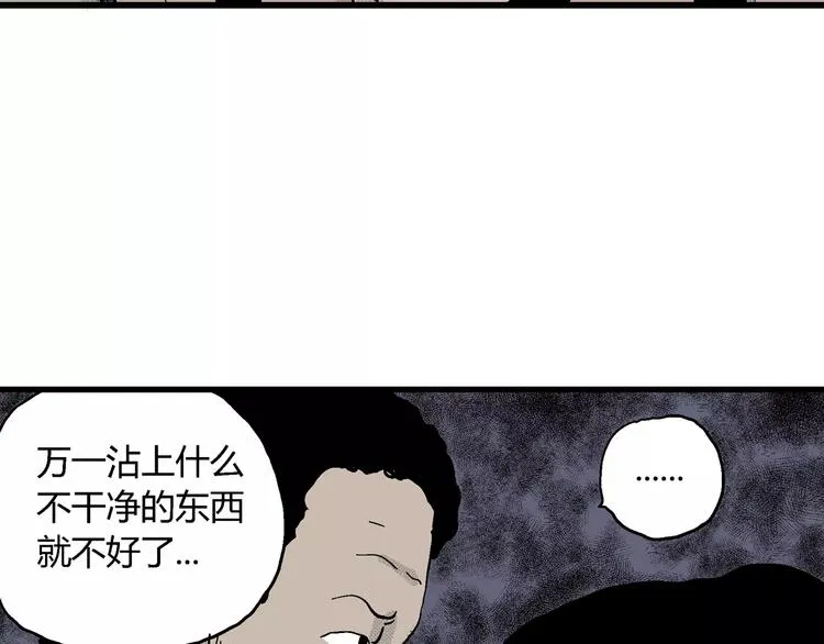 第16话 迷雾岛（三） 第50页
