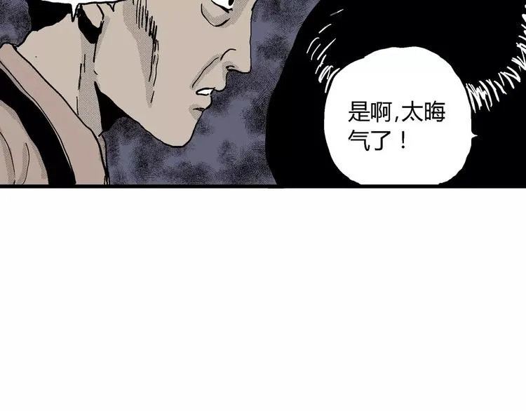 第16话 迷雾岛（三） 第51页