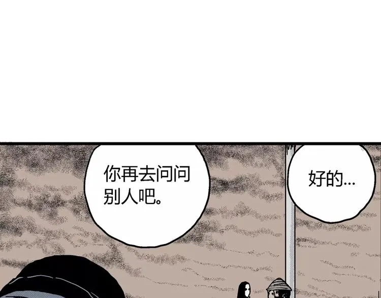 第16话 迷雾岛（三） 第53页