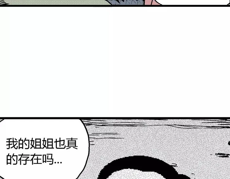 第16话 迷雾岛（三） 第61页