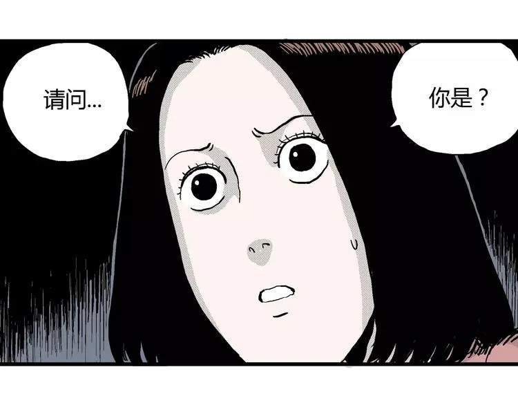 第16话 迷雾岛（三） 第66页