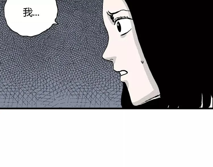 第16话 迷雾岛（三） 第69页