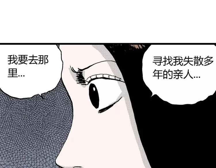 第16话 迷雾岛（三） 第70页