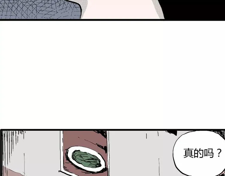 第16话 迷雾岛（三） 第71页