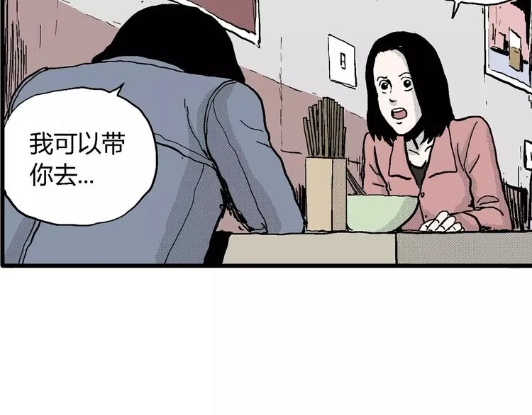 第16话 迷雾岛（三） 第72页