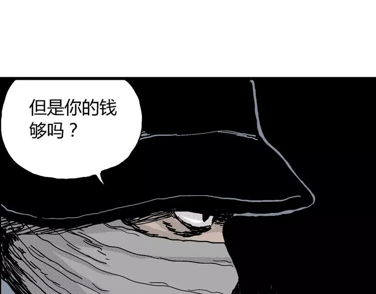 第16话 迷雾岛（三） 第73页