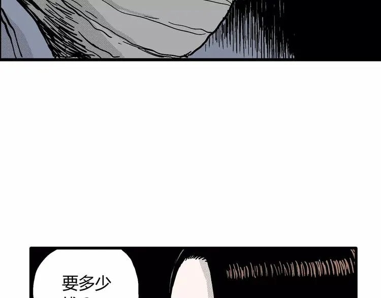 第16话 迷雾岛（三） 第74页