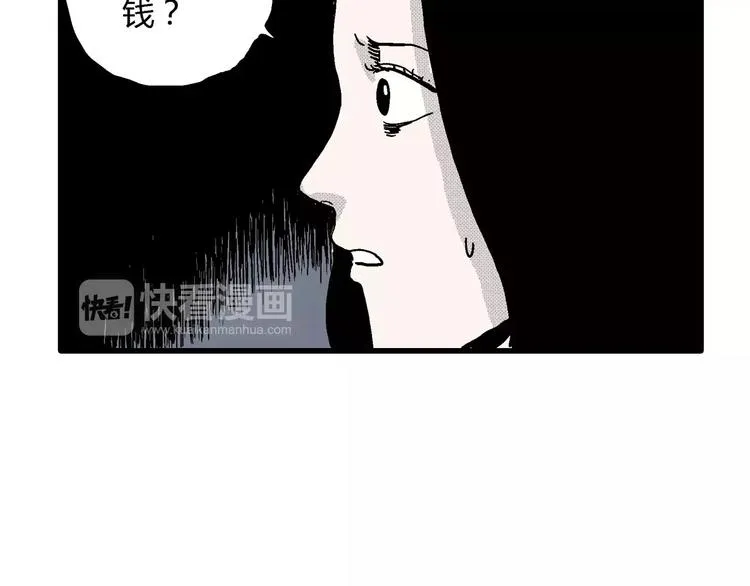 第16话 迷雾岛（三） 第75页