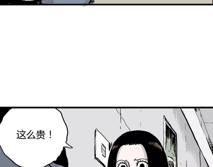 第16话 迷雾岛（三） 第77页