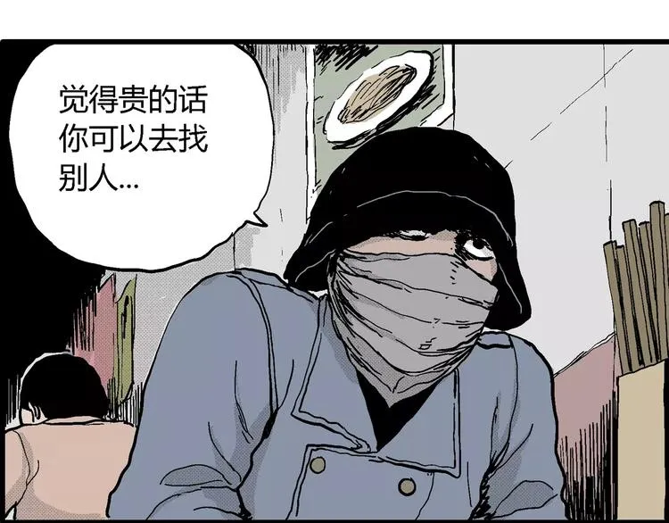第16话 迷雾岛（三） 第79页