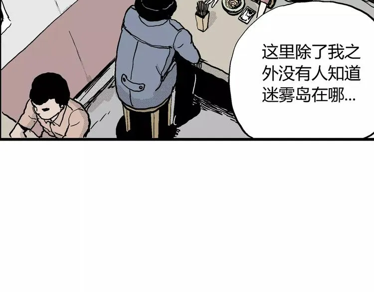 第16话 迷雾岛（三） 第81页