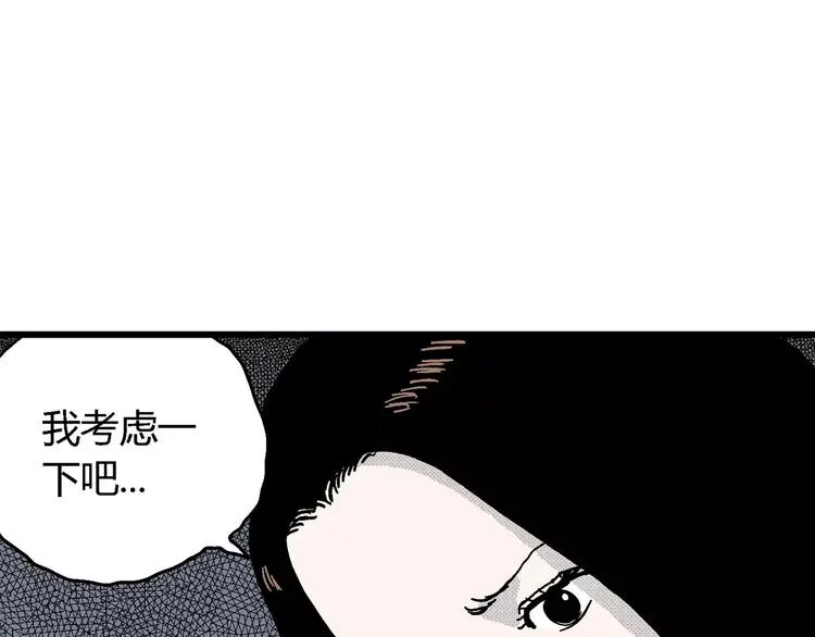 第16话 迷雾岛（三） 第83页