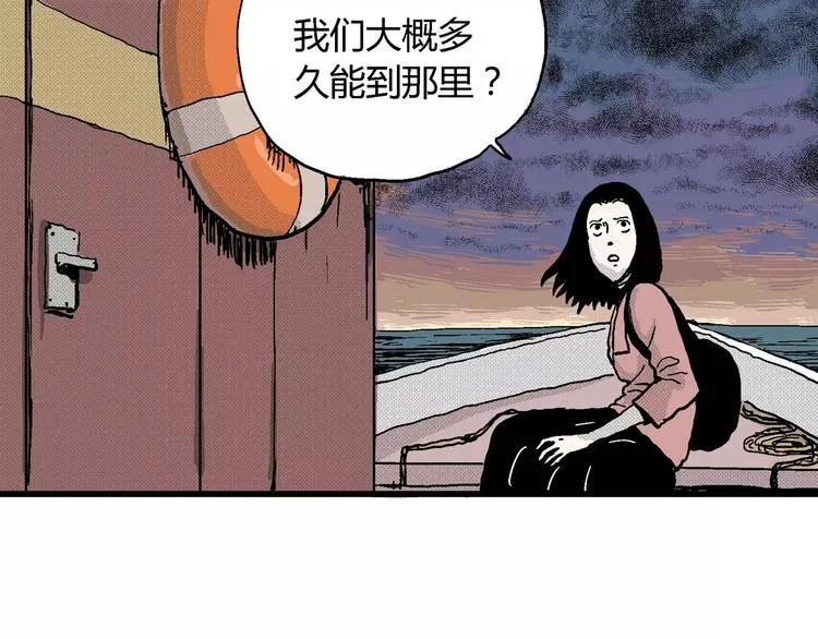 第16话 迷雾岛（三） 第92页