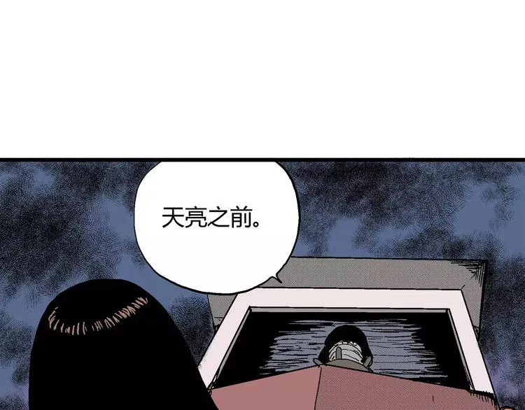 第16话 迷雾岛（三） 第93页