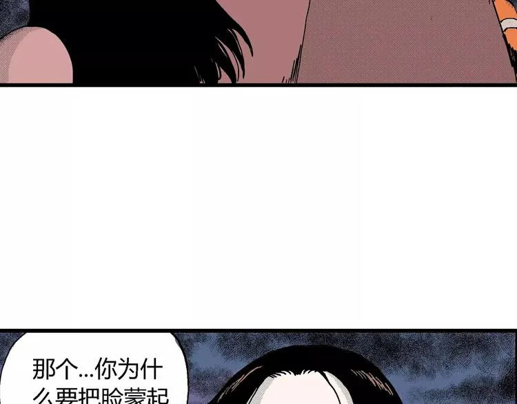 第16话 迷雾岛（三） 第94页