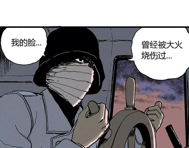 第16话 迷雾岛（三） 第96页