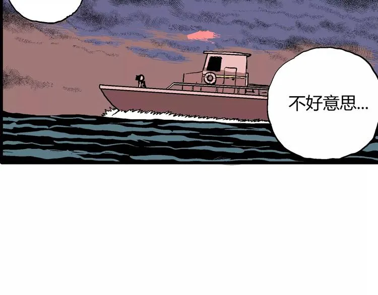 第16话 迷雾岛（三） 第98页