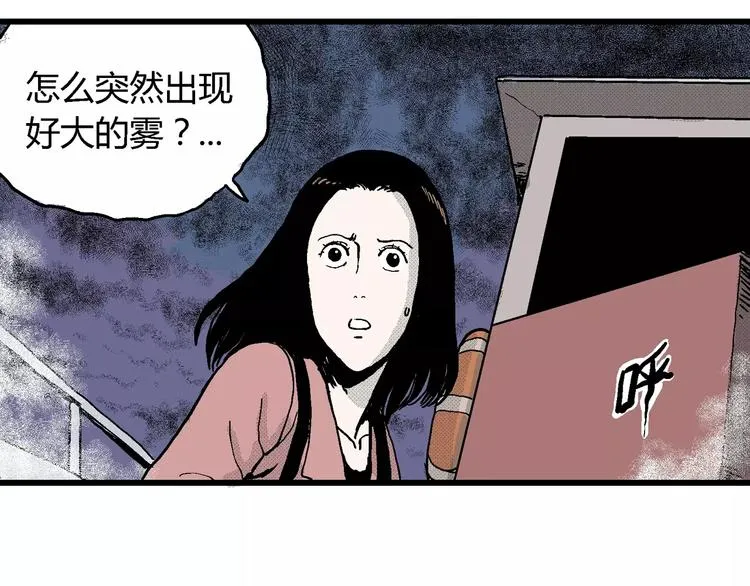 第16话 迷雾岛（三） 第102页